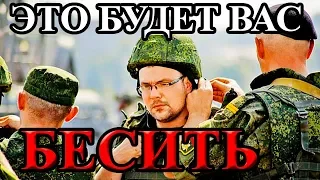 КАНТИК - ЭТО БУДЕТ ВАС БЕСИТЬ В АРМИИ!