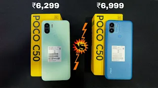 POCO C50 2/32GB Royal Blue 🆚 POCO C50 3/32GB Country Green ⚡ Unboxing & Comparison | Video Test 🔥