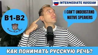 How to Improve Your Russian Listening Skills / Russian Radio Show #72 (PDF Transcript)