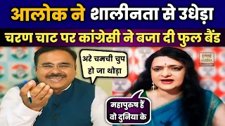 Godi Media Insult | Sanju Verma Insult | Godi Media | Hindi Debate | Hindi Debate | The Satya Show