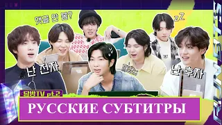 [RUN BTS!] EP 161 / 2022 Спецвыпуск - 'RUN BTS TV ШОУ' Часть 2 [RUS SUB][РУС САБ]