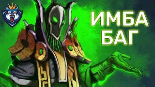 Dota 2 Баг - Rubick + Aghanim's Shard = ТОННА ДАМАГИ