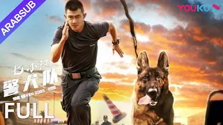 [The Seven Dog's PDU] An extraordinary partnership between a man and a dog! | Action | YOUKU