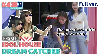 (ENG) [IDOLHOUSE] EP.06 DREAM CATCHER Full Ver I 아이돌집 I 드림캐쳐