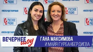 Гана Максимова и Майя Гурбанбердиева в Вечернем шоу с Аллой Довлатовой / О синхронном плавании