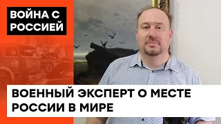 Чи Путін оголосить війну ОФІЦІЙНО? Жирохов розвінчав ілюзії про "потужність" Росії — ICTV