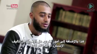Умар Паул: "Я изучал все мировые религии и остановился на Исламе" | Кораном я наставлен