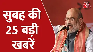 Hindi News Live: देश की सुबह की 25 बड़ी खबरें | 5 Minute Mein 25 Badi Khabarein | Latest News