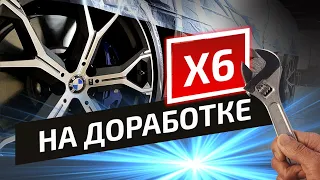 BMW X6 G06. Stage 1 и выдвижные пороги