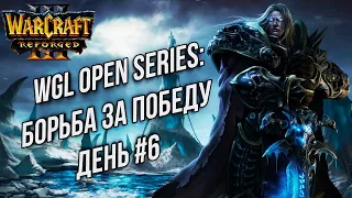 Финалы WGL Open Series День#6: Отборы на WGL Winter 2020 Warcraft 3 Reforged