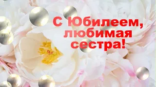 Поздравление с Юбилеем Сестру в Прозе Красивая Прикольная Открытка для Сестры с Пожеланиями в Стихах