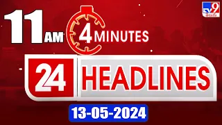 4 Minutes 24 Headlines | 11 AM | 13-05-2024 - TV9