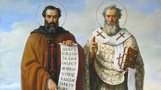 Святые равноапостольные Мефодий и Кирилл, учители словенские - день памяти 24 мая.