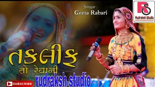 || non stop garba|| GEETA RABARI || MASTI MA MASTANI NE MOJ MA REVANI || NAVRATRI SPECIAL 2019