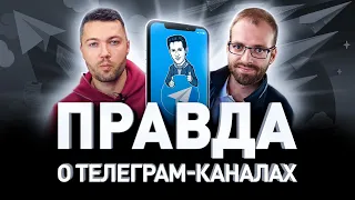 📬 РЫНОК ТЕЛЕГРАМ-КАНАЛОВ И РЕКЛАМЫ / АДМИНСКИЕ ВОЙНЫ / СЕРВИС АНАЛИТИКИ TELEMETR.ME | Люди PRO #117