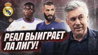 7 ИГРОКОВ РЕАЛА, КОТОРЫЕ ВЕРНУТ ЧЕМПИОНСТВО МАДРИДУ!