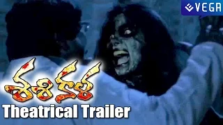 Sasikala Movie Theatrical Trailer || Latest Horror Movie 2016