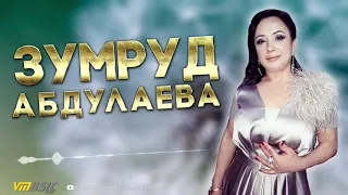 ХИТ • ЗУМРУД АБДУЛАЕВА - Моя седина | Аварские песни 2021