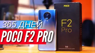 POCO F2 PRO в 2021. Самый недорогой флагман. Надо БРАТЬ!