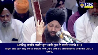 Dr Gurinder Singh Ji Batala- Kirtan Hazri Sri Darbar Sahib Amritsar- 9 Nov 2023