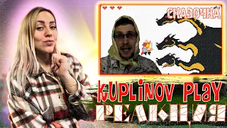 Иван и Чудо Юдо ► ВЫНОС МОЗГА |РЕАКЦИЯ на  - Kuplinov ► Play