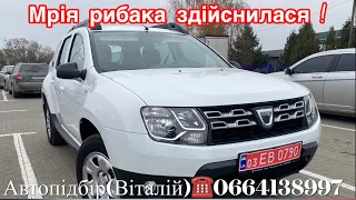 Dacia Duster 2015 - Авто під ключ🔑. 2 грудня 2023 р. #автопідбір #автознімеччини