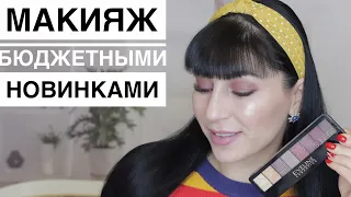 Бюджетные находки: Eveline, Maybelline, Rimmel, Люкс-визаж, Белор дизайн и др. Макияж новинками