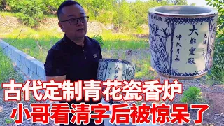 Rural collection of antiques: the old lady sells blue and white porcelain censer. when my brother l