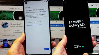 FRP all samsung A21s, подтверждение аккаунта, заблокирован, google account, bypass, от КАС