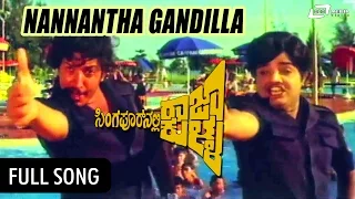 Nannantha Gandilla | Singapoornalli Raja Kulla | Vishnuvardhan | Dwarkish | Kannada Video Songs