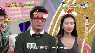 1224天才衝衝衝-你是WORD演