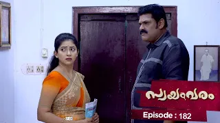 Ep 182 | Swayamvaram | Sharikha interrogating Rajenthran.