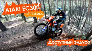 ATAKI EC300 видеообзор одного из самых доступных эндуро на 175FMM