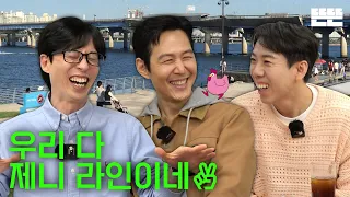 추억 소환은 핑계고 ㅣ EP.46