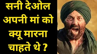 Why Did Sunny Deol Want To Kill His Mother? | Bollywood Novel |