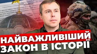 Працювали і день, і ніч: нові подробиці про мобілізаційний закон | КОСТЕНКО