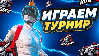 ИГРАЕМ ТУРНИР FACT CUP CIS #2 - ПРИЗОВОЙ ФОНД 8K