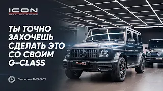 Ты ТОЧНО ЗАХОЧЕШЬ сделать ЭТО СО СВОИМ НОВЫМ G-CLASS 63 AMG