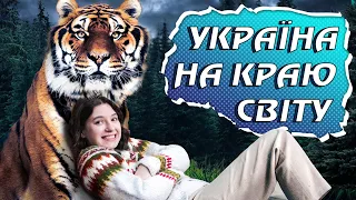 ТИГРОЛОВИ - український екшн 🐯  Іван Багряний