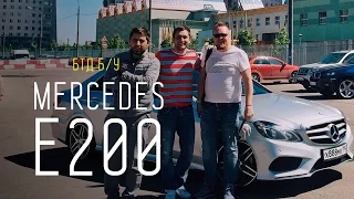 MERCEDES-BENZ E200 W212 - БОЛЬШОЙ ТЕСТ ДРАЙВ Б/У