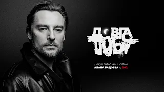 "Довга доба" документальный фильм Алана Бадоева и 1+1
