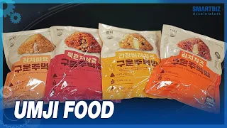 [SMARTBIZ ACCELERATORS] Leading the home meal replacement market, UMJI FOOD (엄지식품)