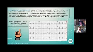 ЭКГ - 5й элемент