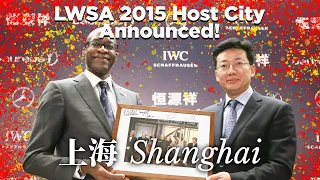 Laureus World Sports Awards 2015 Host City Announcement: Shanghai