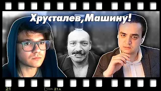 Евгений Юрчик, Роберт, Silentium Vulpes -  Хрусталев, Машину! (1998) ( Yaldabogov )