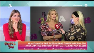 Αλεξάνδρα Παναγιώταρου: Η αντίδραση, όταν έμαθε ότι ο Αριστομένης Γιαννόπουλος έχει νέα σχέση