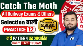 Catch The Math (CTM) with Golden Rule for All Railway Exams 2023 | Class - 12 | Maths by Sahil Sir