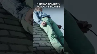 Начал слышать голоса в голове в 16 лет