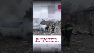 😢 ОБСТРІЛ Слов'янська! Горять автівки! Відео від ДСНС