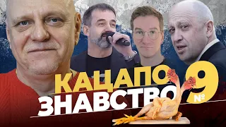 🤡Іконки Пєвцова. Красовський в піжамі. Пригожин вербує нових героїв